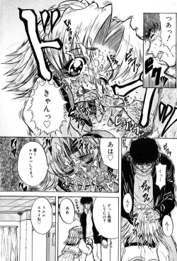 Page 111 of Seija no Koushin