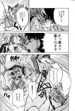 Page 114 of Seija no Koushin