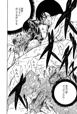 Page 133 of Seija no Koushin