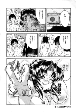Page 135 of Seija no Koushin