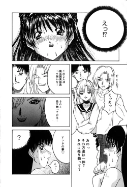 Page 13 of Seija no Koushin