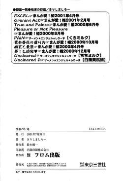 Page 168 of Seija no Koushin