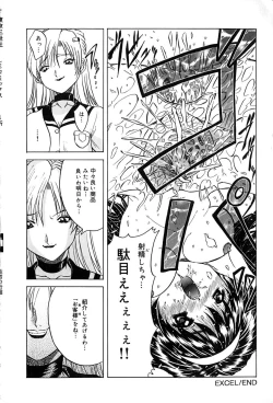 Page 23 of Seija no Koushin