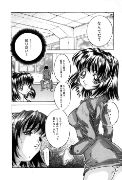 Page 59 of Seija no Koushin