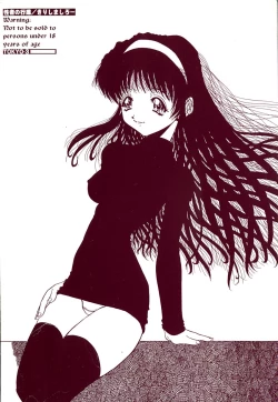 Page 5 of Seija no Koushin