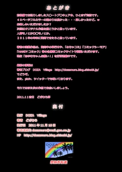 Page 25 of Suite Precure Enkou Vol, 2