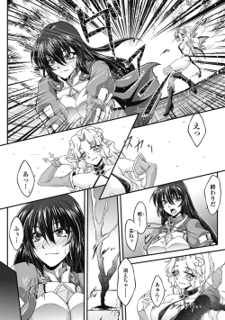 Page 123 of Megami Crisis 1