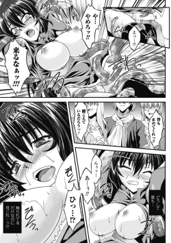 Page 128 of Megami Crisis 1