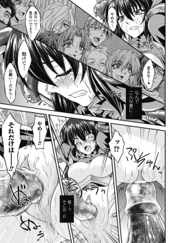 Page 130 of Megami Crisis 1