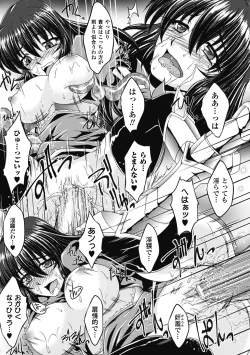 Page 138 of Megami Crisis 1