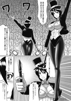 Page 145 of Megami Crisis 1