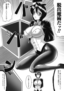 Page 151 of Megami Crisis 1