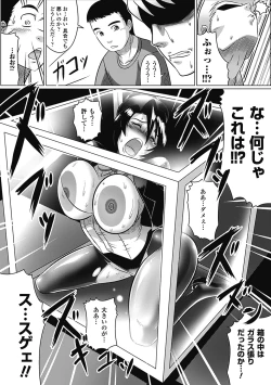 Page 155 of Megami Crisis 1