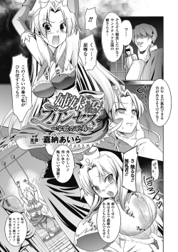 Page 162 of Megami Crisis 1