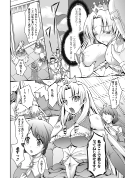Page 165 of Megami Crisis 1