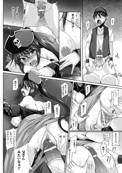 Page 191 of Megami Crisis 1