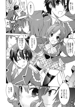 Page 49 of Megami Crisis 1