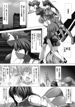 Page 4 of Megami Crisis 1