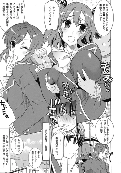 Page 50 of Megami Crisis 1