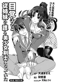 Page 52 of Megami Crisis 1