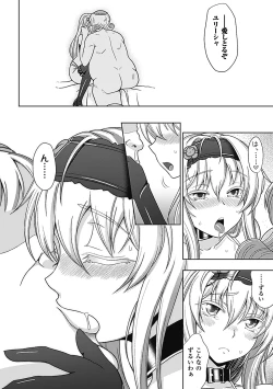 Page 15 of Megami Crisis 2