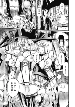 Page 172 of Megami Crisis 2