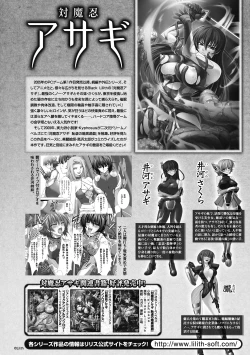 Page 27 of Megami Crisis 2