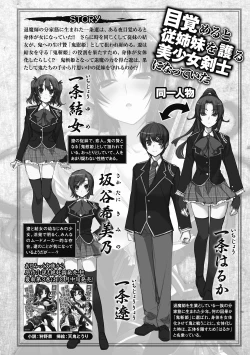 Page 53 of Megami Crisis 2