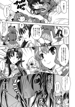 Page 62 of Megami Crisis 2