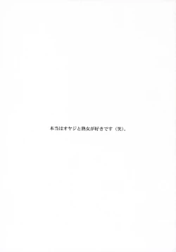 Page 31 of Natsu Haruhi