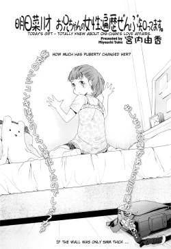 Page 2 of Asuna 11OniiTotally knew about Onii-chan's love affairs