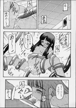 Page 58 of Sabato na Yoru