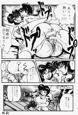 Page 39 of Hanjyuuryoku XII