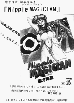 Page 54 of Hanjyuuryoku XII