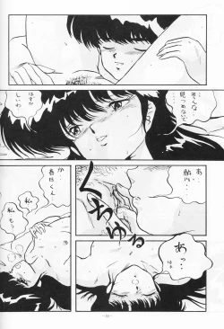 Page 45 of Look Out 19