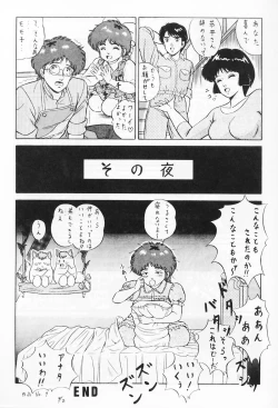 Page 82 of Look Out 19