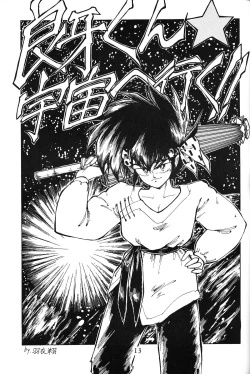 Page 12 of Daigamen!!