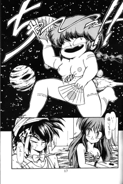 Page 16 of Daigamen!!