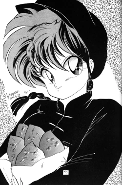 Page 52 of Daigamen!!