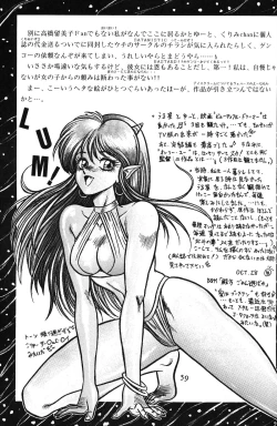 Page 58 of Daigamen!!