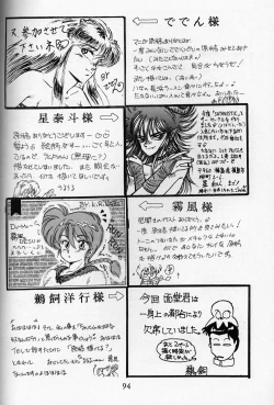 Page 93 of Daigamen!!