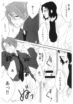 Page 20 of SACRED THORN