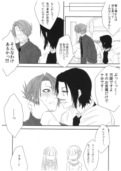 Page 23 of SACRED THORN