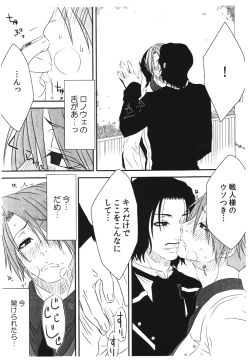 Page 9 of SACRED THORN