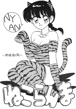 Download Neko Ranma