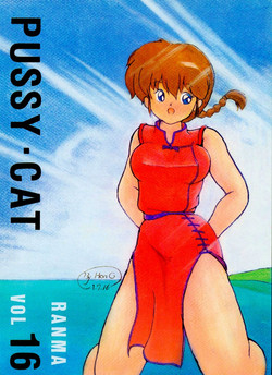 Download PUSSY-CAT Vol. 16