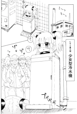 Page 3 of Shoujo Buppinka Keikaku