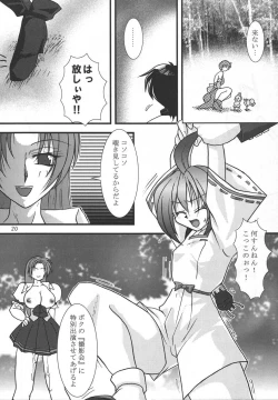 Page 19 of Neo ☆ koro