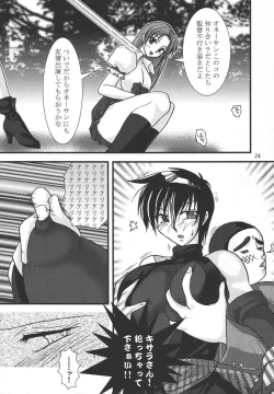 Page 23 of Neo ☆ koro