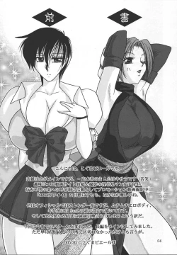 Page 3 of Neo ☆ koro